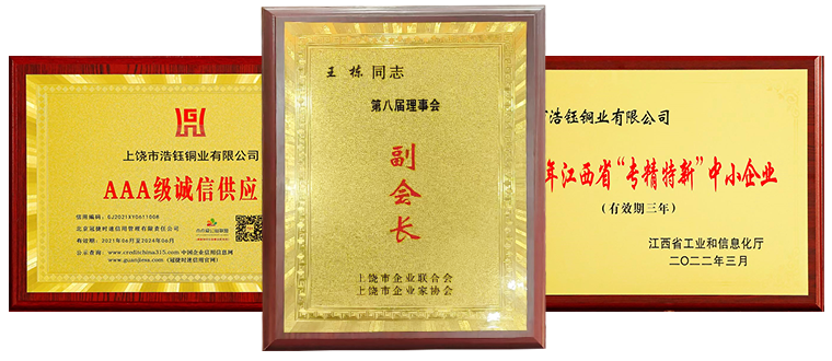 上饒市91网站銅業有限公司