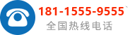 熱線電話